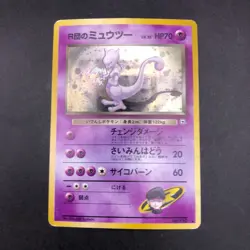 Rocket's Mewtwo Holo No.150 Gym 2 Challenge - Japanese Pokemon Card - 1999 - Image 2