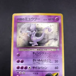 Rocket's Mewtwo Holo No.150 Gym 2 Challenge - Japanese Pokemon Card - 1999 - Image 3