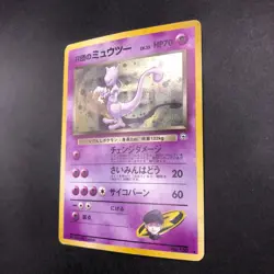 Rocket's Mewtwo Holo No.150 Gym 2 Challenge - Japanese Pokemon Card - 1999 - Image 5