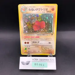 Dark Dugtrio Holo No.051 Team Rocket - Japanese Pokemon Card - 1997 - Image 1
