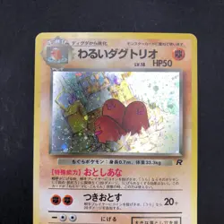 Dark Dugtrio Holo No.051 Team Rocket - Japanese Pokemon Card - 1997 - Image 3