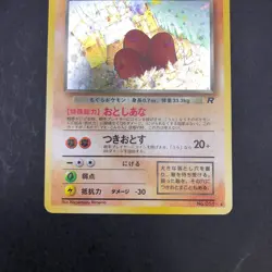 Dark Dugtrio Holo No.051 Team Rocket - Japanese Pokemon Card - 1997 - Image 4