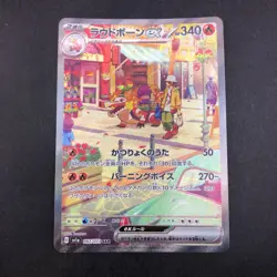Skeledirge SAR 097/073 SV1a Triplet Beat - Japanese Pokemon Card - 2023 - Image 2