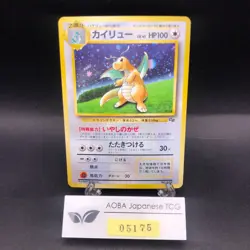 Dragonite Holo GB Game Boy Promo - Japanese Pokemon Card - 1998 - Image 1
