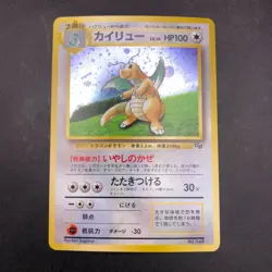 Dragonite Holo GB Game Boy Promo - Japanese Pokemon Card - 1998 - Image 2