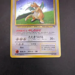 Dragonite Holo GB Game Boy Promo - Japanese Pokemon Card - 1998 - Image 4