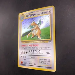 Dragonite Holo GB Game Boy Promo - Japanese Pokemon Card - 1998 - Image 5