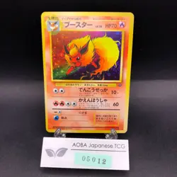 Flareon Holo No.136 Jungle - Japanese Pokemon Card - 1997 - Image 1