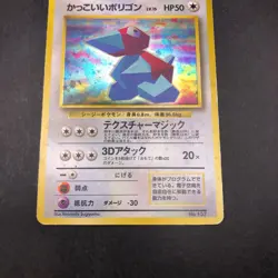 [SWIRL] Cool Porygon Holo No.137 CD Promo - Japanese Pokemon Card - 1998 - Image 4