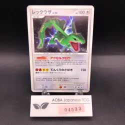 Rayquaza Holo DPBP#442 DP5 Legends Awakened - Japanese Pokemon Card - 2008 - Image 1