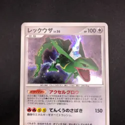 Rayquaza Holo DPBP#442 DP5 Legends Awakened - Japanese Pokemon Card - 2008 - Image 3