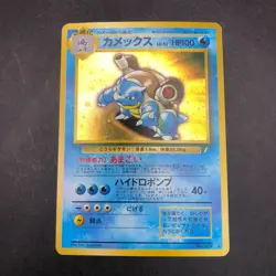 Blastoise Holo CD Promo - Japanese Pokemon Card - 1998 - Image 2