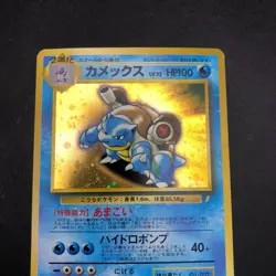 Blastoise Holo CD Promo - Japanese Pokemon Card - 1998 - Image 3