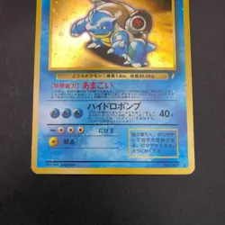 Blastoise Holo CD Promo - Japanese Pokemon Card - 1998 - Image 4