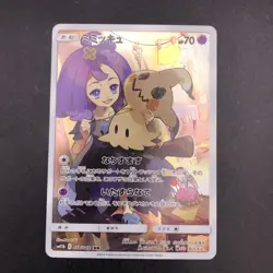 Mimikyu CHR 058/049 SM11b Dream League - Japanese Pokemon Card - 2019 - Image 2