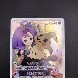Mimikyu CHR 058/049 SM11b Dream League - Japanese Pokemon Card - 2019 - Image 3