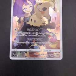 Mimikyu CHR 058/049 SM11b Dream League - Japanese Pokemon Card - 2019 - Image 4