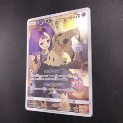 Mimikyu CHR 058/049 SM11b Dream League - Japanese Pokemon Card - 2019 - Image 5