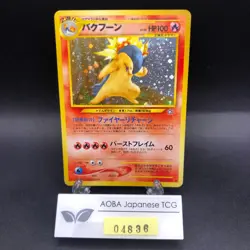 Typhlosion Holo No.157 Neo Genesis - Japanese Pokemon Card - 2000 - Image 1