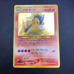 Typhlosion Holo No.157 Neo Genesis - Japanese Pokemon Card - 2000 - Image 2