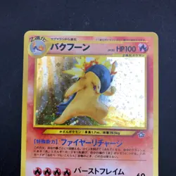 Typhlosion Holo No.157 Neo Genesis - Japanese Pokemon Card - 2000 - Image 3
