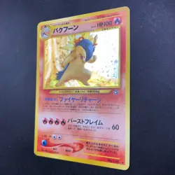 Typhlosion Holo No.157 Neo Genesis - Japanese Pokemon Card - 2000 - Image 5