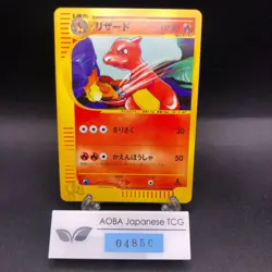 Charmeleon 007/048 1st Edition Web - Japanese Pokemon Card - 2001 - Image 1