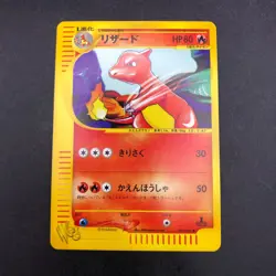 Charmeleon 007/048 1st Edition Web - Japanese Pokemon Card - 2001 - Image 2