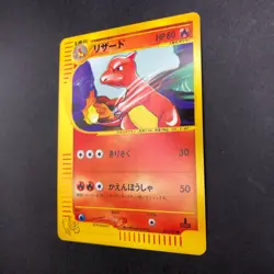 Charmeleon 007/048 1st Edition Web - Japanese Pokemon Card - 2001 - Image 5