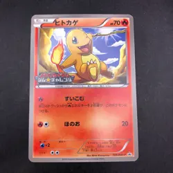 Charmander 165/BW-P Gym Challenge Promo - Japanese Pokemon Card - 2012 - Image 2