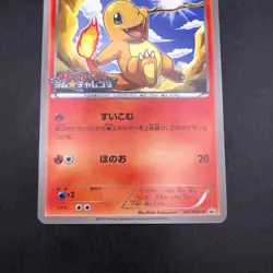 Charmander 165/BW-P Gym Challenge Promo - Japanese Pokemon Card - 2012 - Image 4
