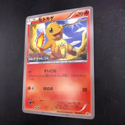 Charmander 165/BW-P Gym Challenge Promo - Japanese Pokemon Card - 2012 - Image 5