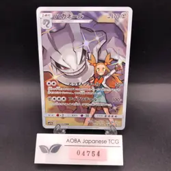 Steelix CHR 060/049 SM11b Dream League - Japanese Pokemon Card - 2019 - Image 1