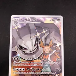 Steelix CHR 060/049 SM11b Dream League - Japanese Pokemon Card - 2019 - Image 3