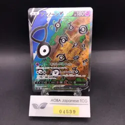 Unown V SR 103/098 S12 Paradigm Trigger - Japanese Pokemon Card - 2022 - Image 1