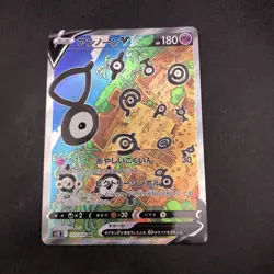 Unown V SR 103/098 S12 Paradigm Trigger - Japanese Pokemon Card - 2022 - Image 2