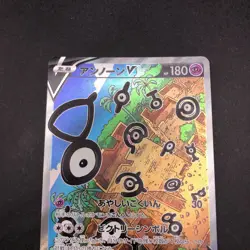 Unown V SR 103/098 S12 Paradigm Trigger - Japanese Pokemon Card - 2022 - Image 3