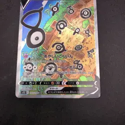 Unown V SR 103/098 S12 Paradigm Trigger - Japanese Pokemon Card - 2022 - Image 4