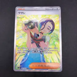 Perrin SAR 092/066 SV5a Crimson Haze - Japanese Pokemon Card - 2024 - Image 2