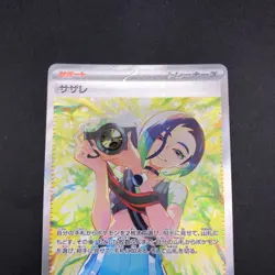 Perrin SAR 092/066 SV5a Crimson Haze - Japanese Pokemon Card - 2024 - Image 3