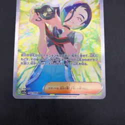 Perrin SAR 092/066 SV5a Crimson Haze - Japanese Pokemon Card - 2024 - Image 4