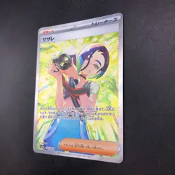Perrin SAR 092/066 SV5a Crimson Haze - Japanese Pokemon Card - 2024 - Image 5