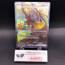 Bloodmoon Ursaluna SAR 091/066 SV5a Crimson Haze - Japanese Pokemon Card - 2024 - Image 1