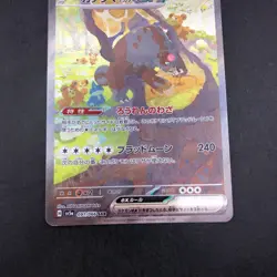 Bloodmoon Ursaluna SAR 091/066 SV5a Crimson Haze - Japanese Pokemon Card - 2024 - Image 4