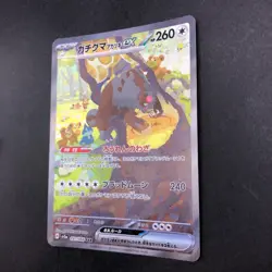 Bloodmoon Ursaluna SAR 091/066 SV5a Crimson Haze - Japanese Pokemon Card - 2024 - Image 5