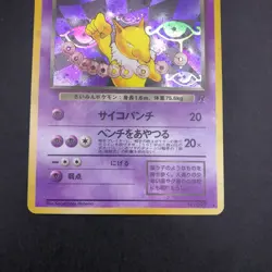 Dark Hypno Holo No.097 Team Rocket - Japanese Pokemon Card - 1997 - Image 4