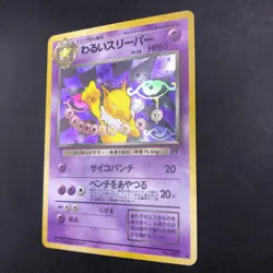 Dark Hypno Holo No.097 Team Rocket - Japanese Pokemon Card - 1997 - Image 5