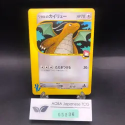 Lance's Dragonite 100/141 1st Edition VS - Japanese Pokemon Card - 2001 - Image 1