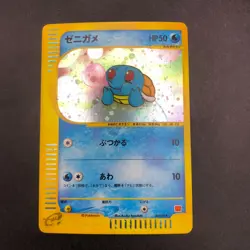 Squirtle Holo 007/018 McDonald's Promo - Japanese Pokemon Card - 2002 - Image 2