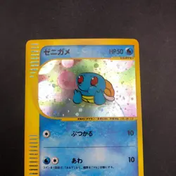 Squirtle Holo 007/018 McDonald's Promo - Japanese Pokemon Card - 2002 - Image 3